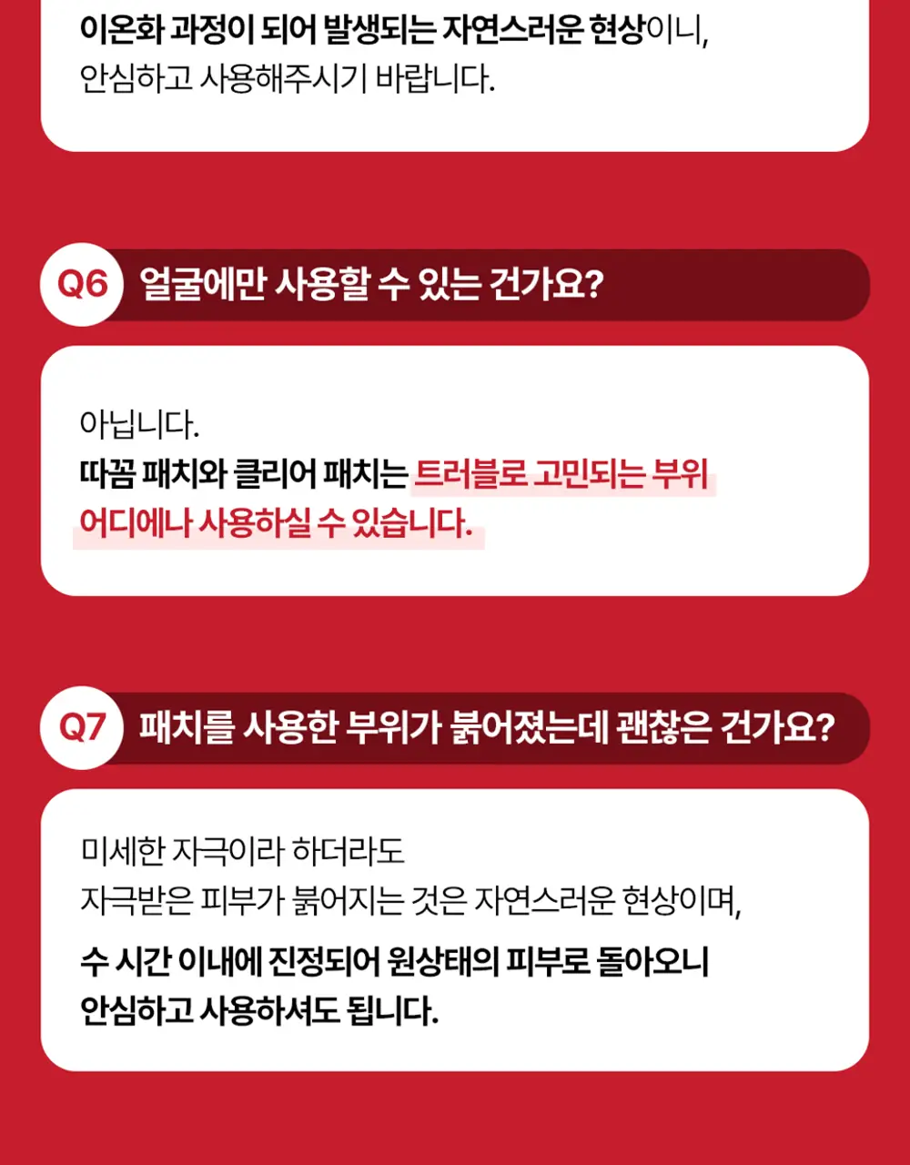[짜기전/올인원 케어] 스노우투플러스 따꼼 호랑이 패치 3종 택 1 (단품 / 혼합) 상세페이지 51